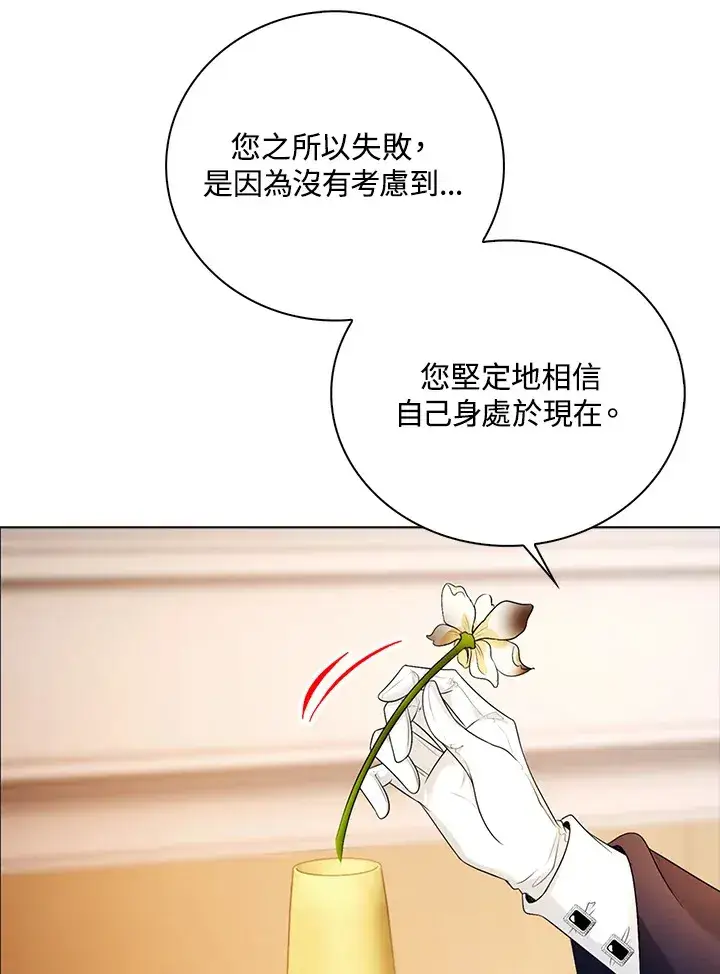 漫画《离开的决心》第26话第90张图
