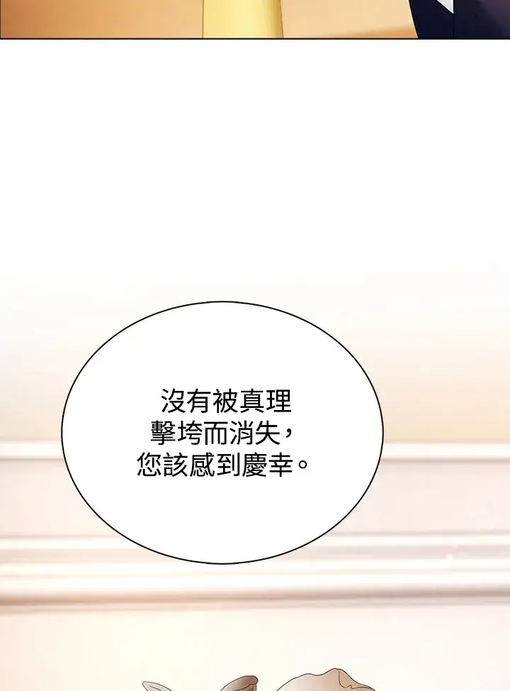 漫画《离开的决心》第26话第91张图