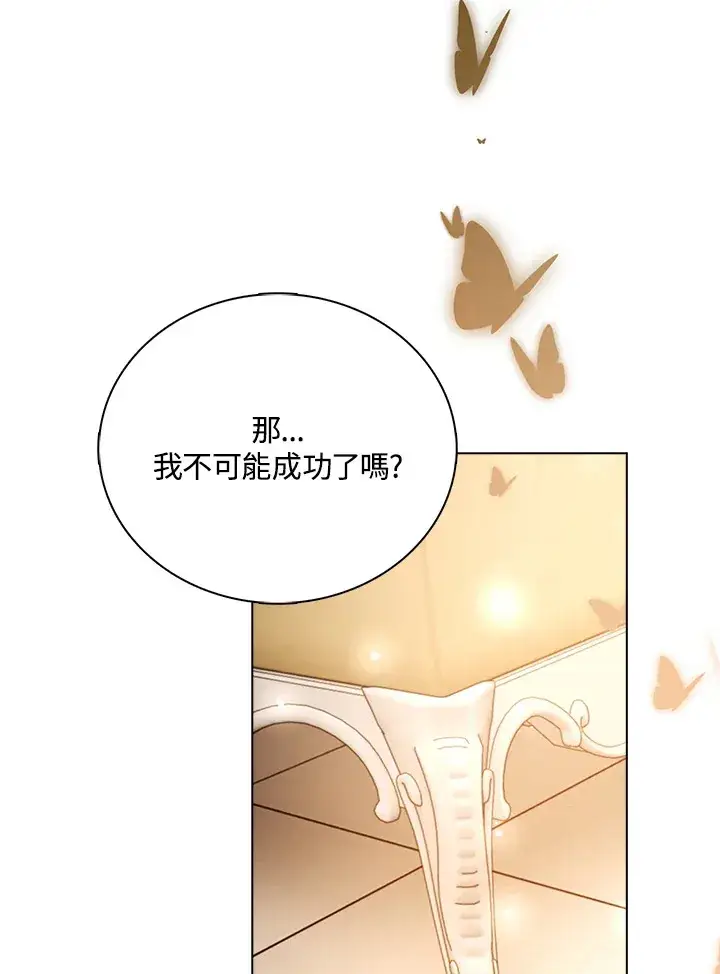 漫画《离开的决心》第26话第93张图