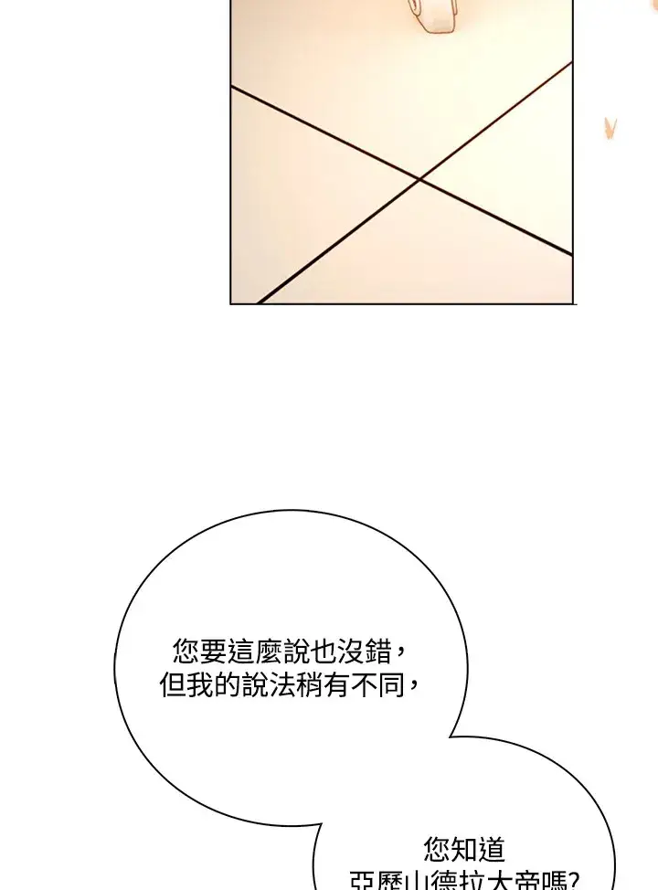 漫画《离开的决心》第26话第94张图