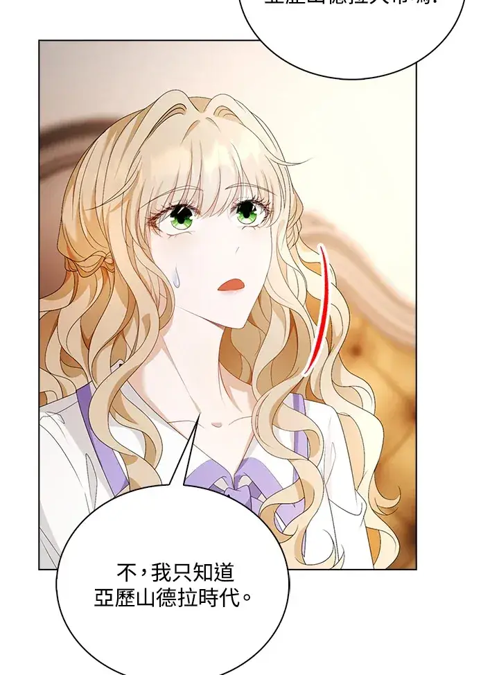 漫画《离开的决心》第26话第95张图
