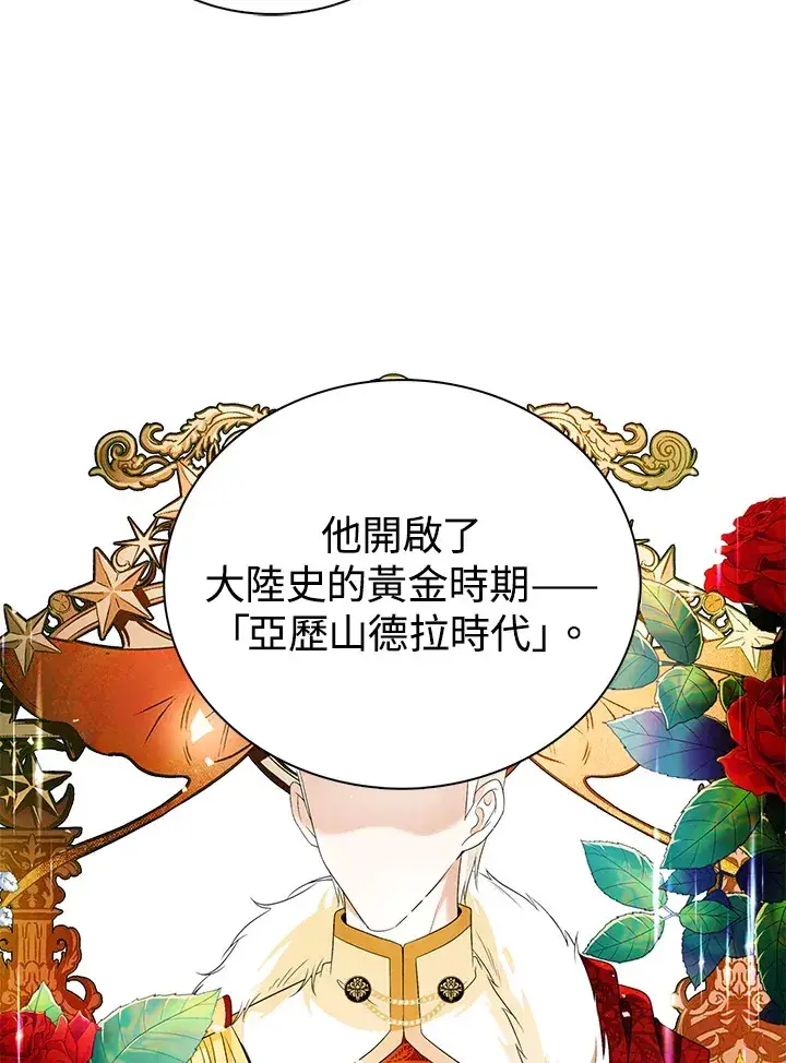 漫画《离开的决心》第26话第96张图