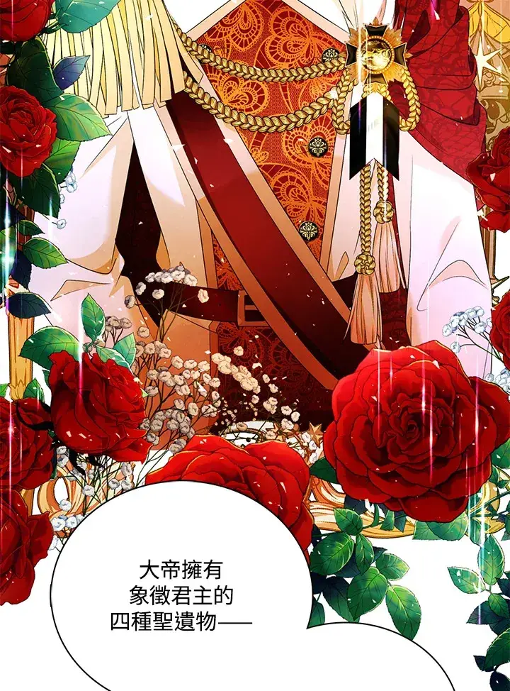 漫画《离开的决心》第26话第97张图