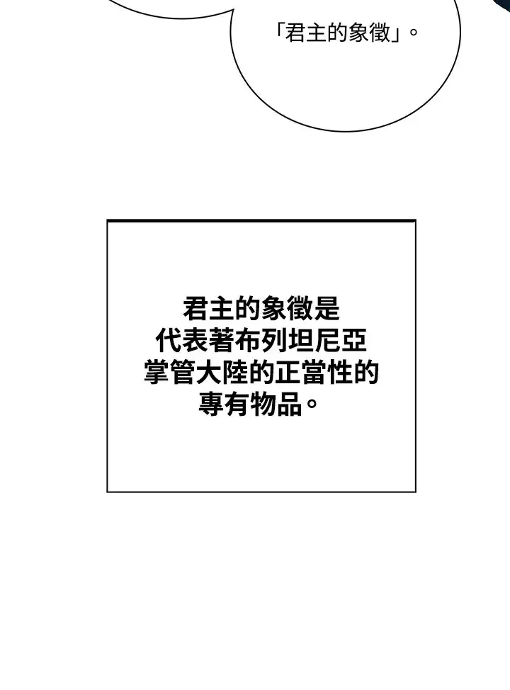 漫画《离开的决心》第26话第98张图