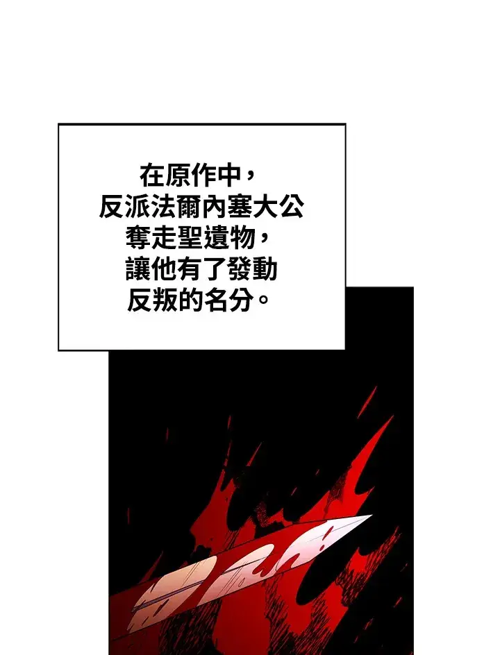漫画《离开的决心》第26话第99张图