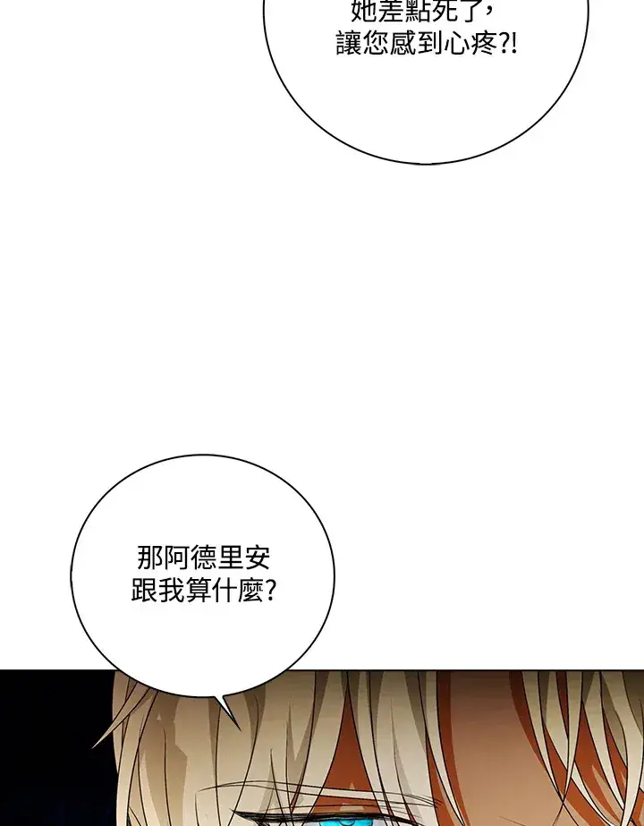 《离开的决心》第28话图10