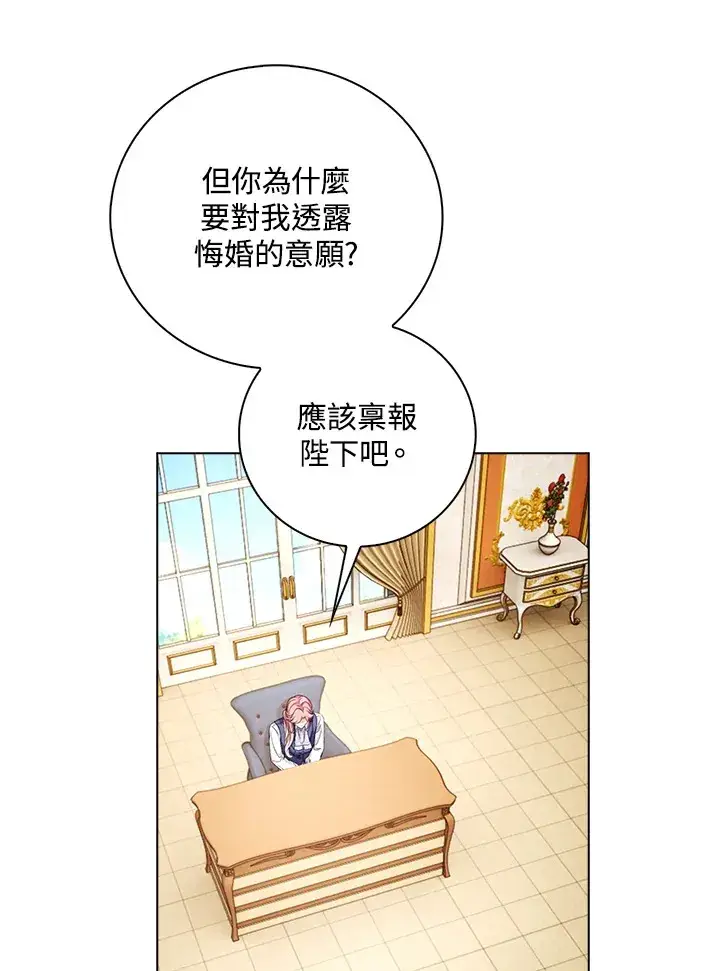 《离开的决心》第28话图21