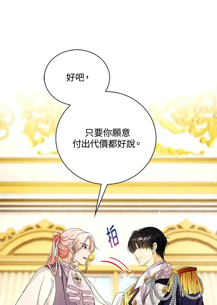 《离开的决心》第28话图24