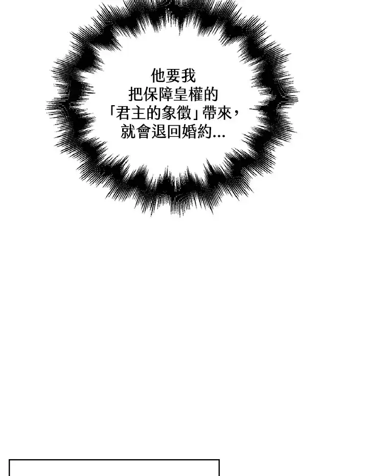 《离开的决心》第28话图37