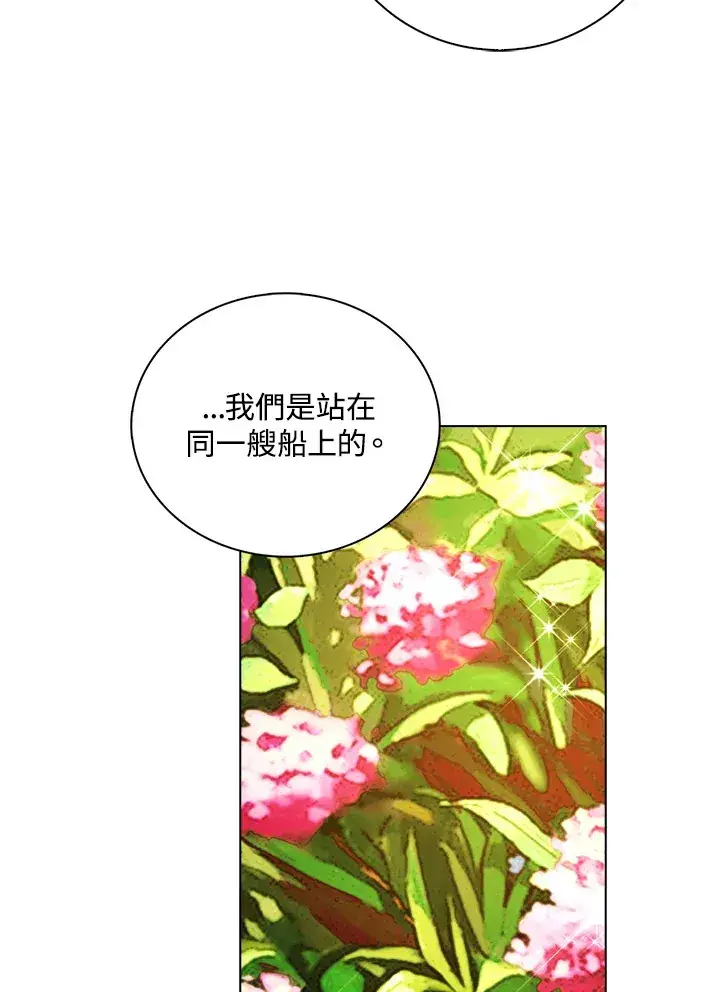 《离开的决心》第28话图51