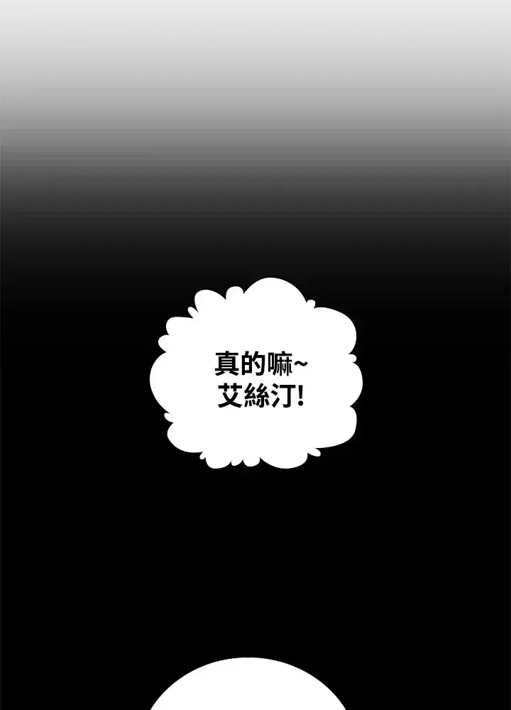 《离开的决心》第28话图60