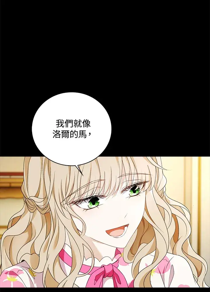 《离开的决心》第28话图62