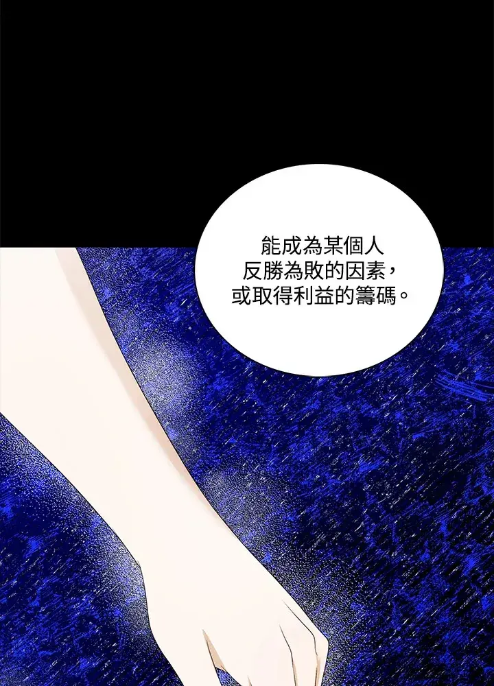 《离开的决心》第28话图63