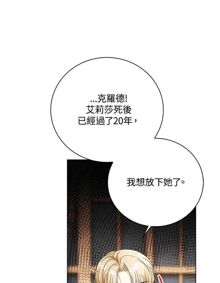 《离开的决心》第28话图7