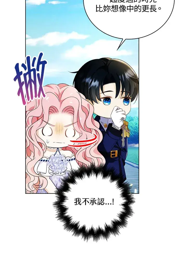 《离开的决心》第28话图71