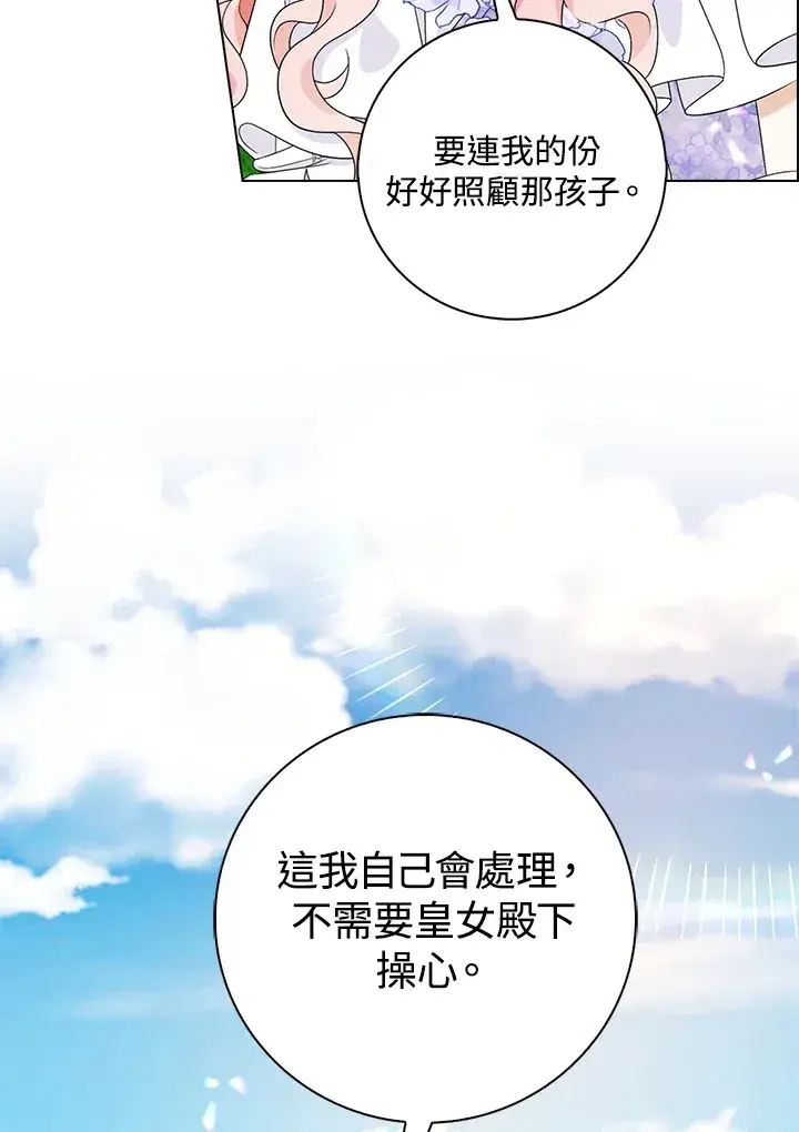 《离开的决心》第28话图73