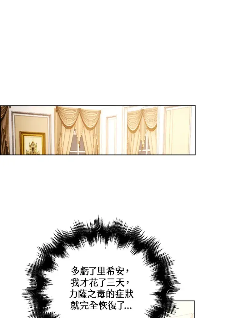 《离开的决心》第28话图75