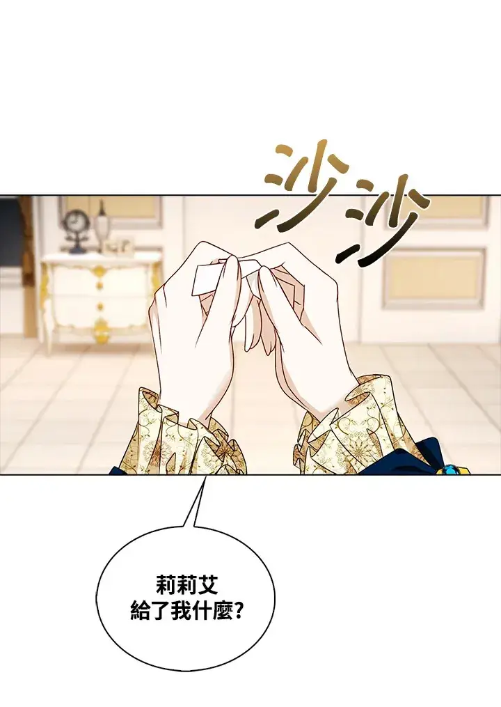 《离开的决心》第28话图77