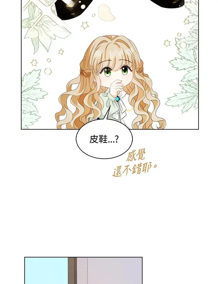 《离开的决心》第29话图100