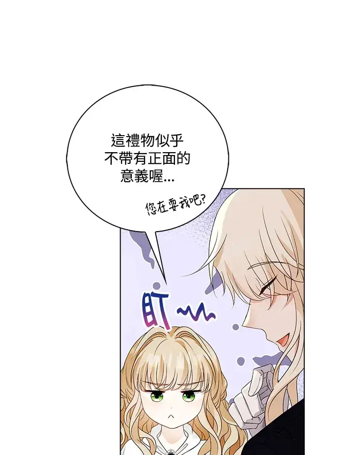 《离开的决心》第29话图102