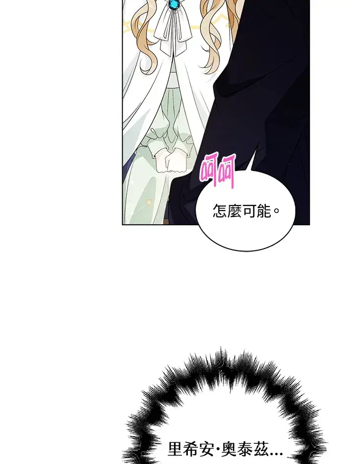 《离开的决心》第29话图103