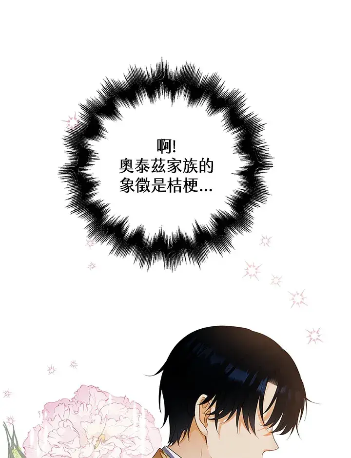 《离开的决心》第29话图105