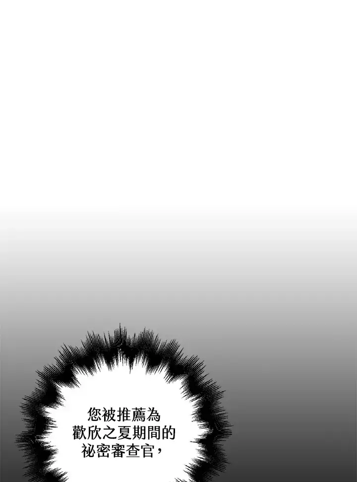 《离开的决心》第29话图11