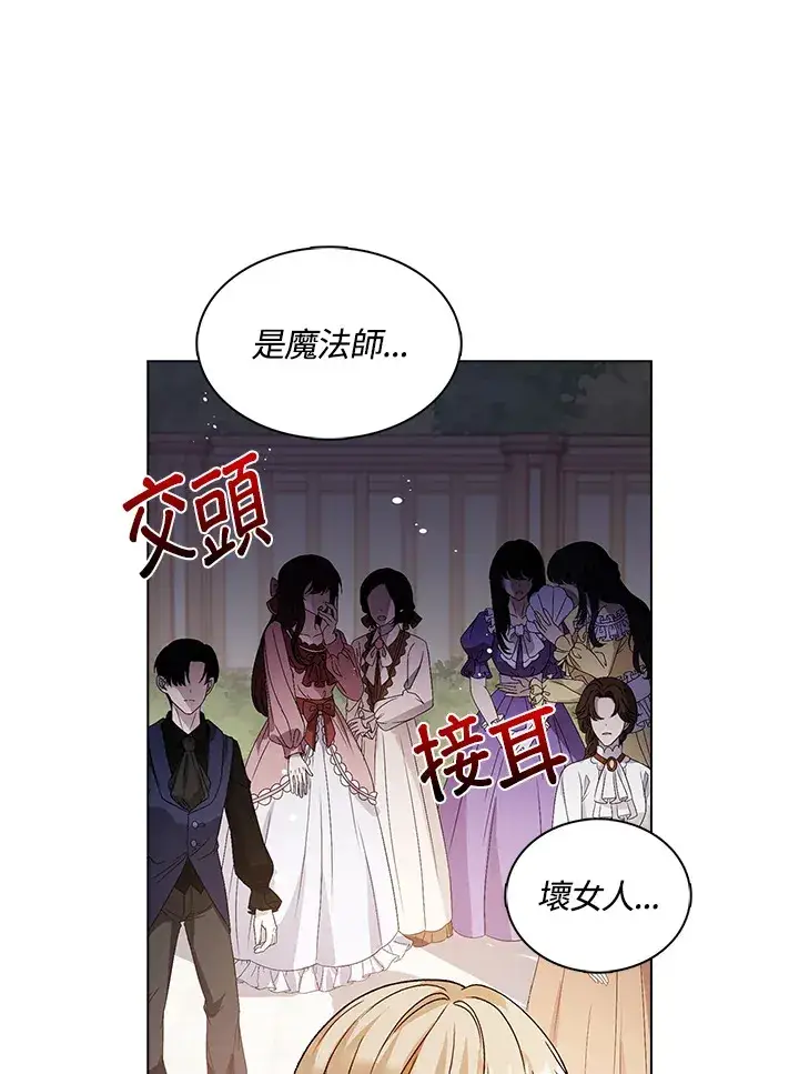 《离开的决心》第29话图112