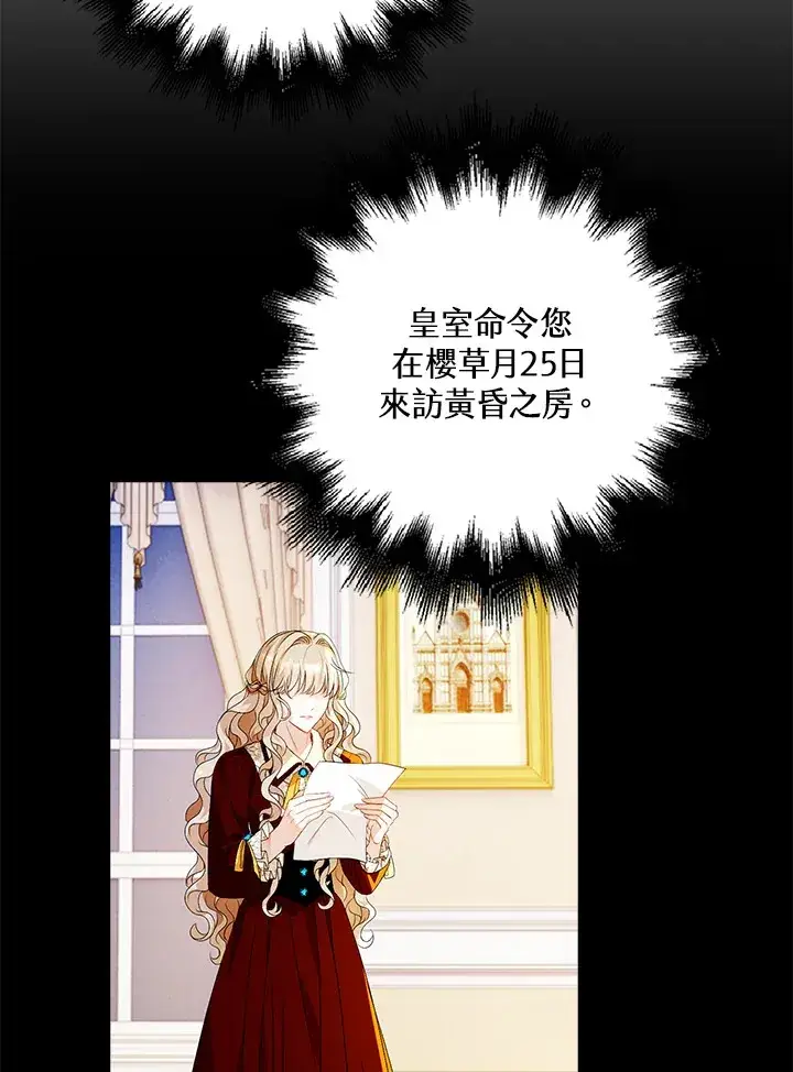 《离开的决心》第29话图12