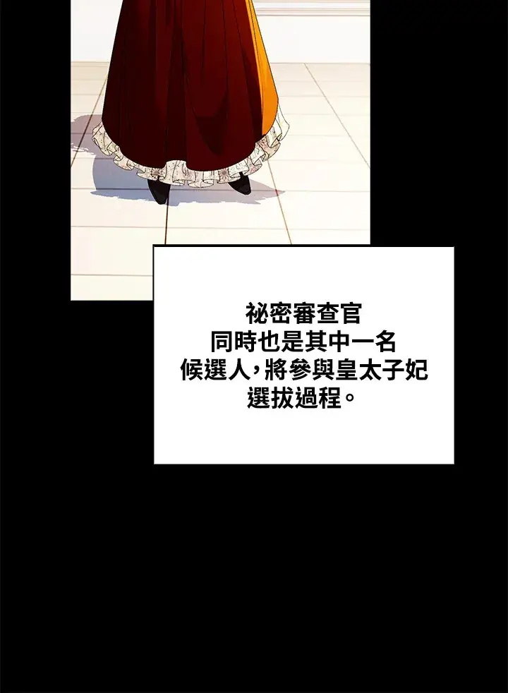 《离开的决心》第29话图13