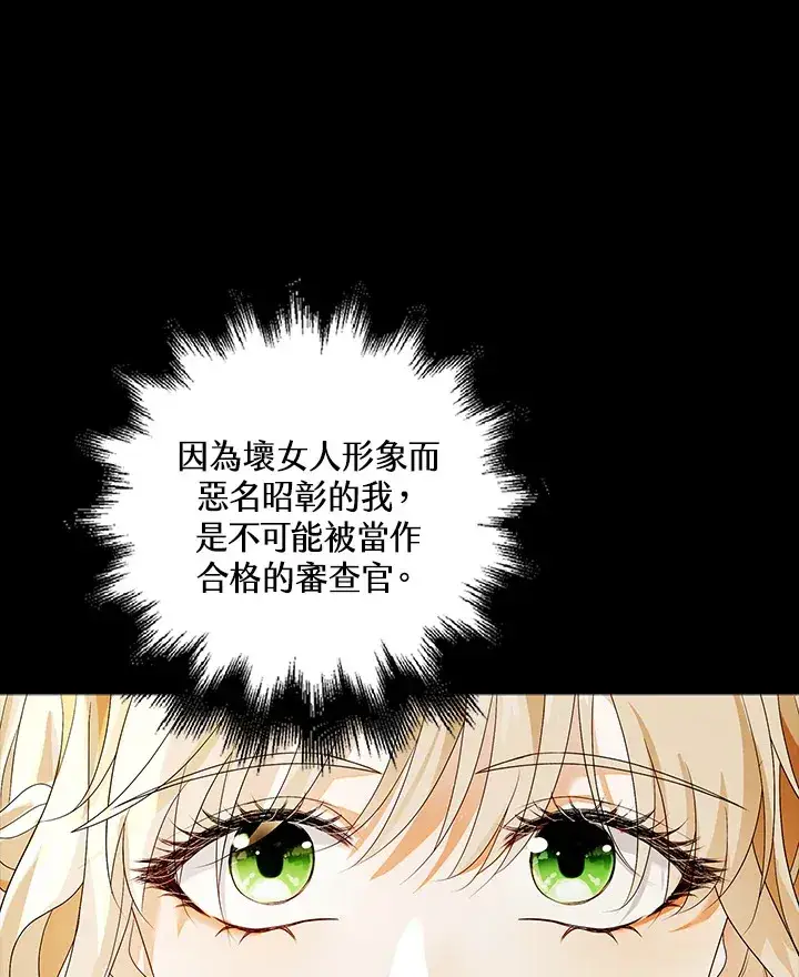 《离开的决心》第29话图14