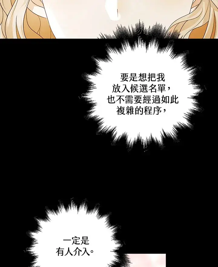 《离开的决心》第29话图15