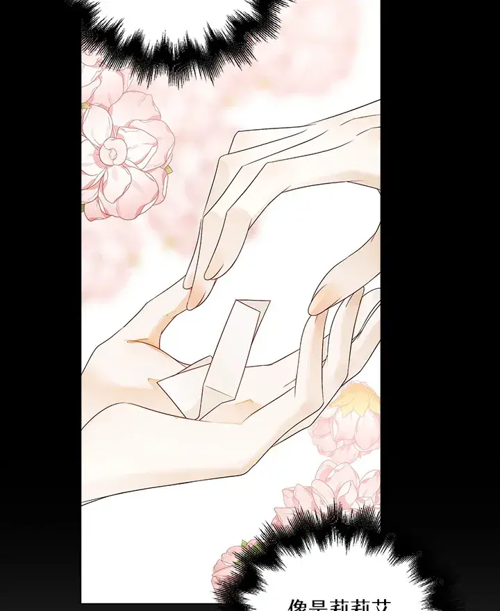 《离开的决心》第29话图16