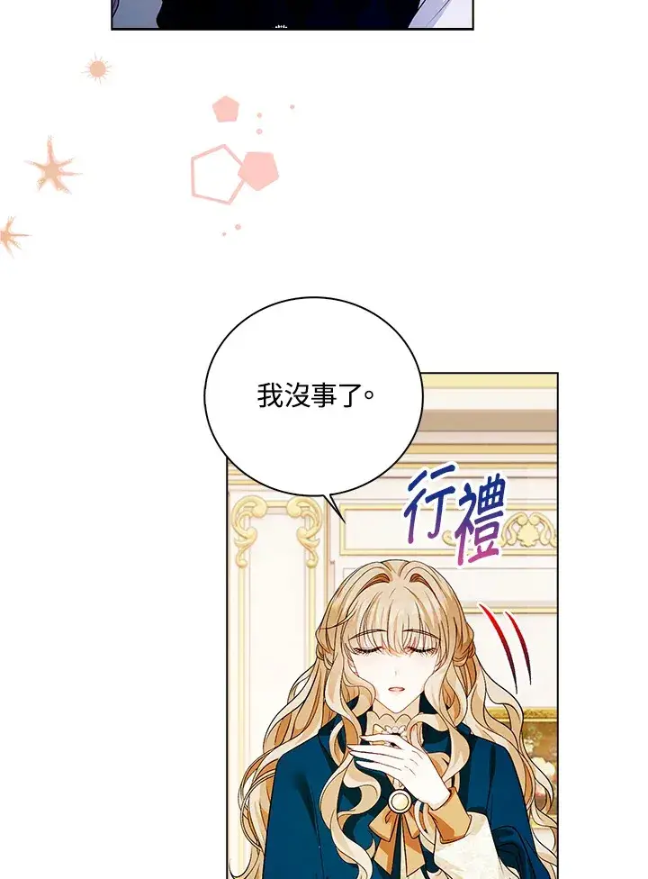 《离开的决心》第29话图25