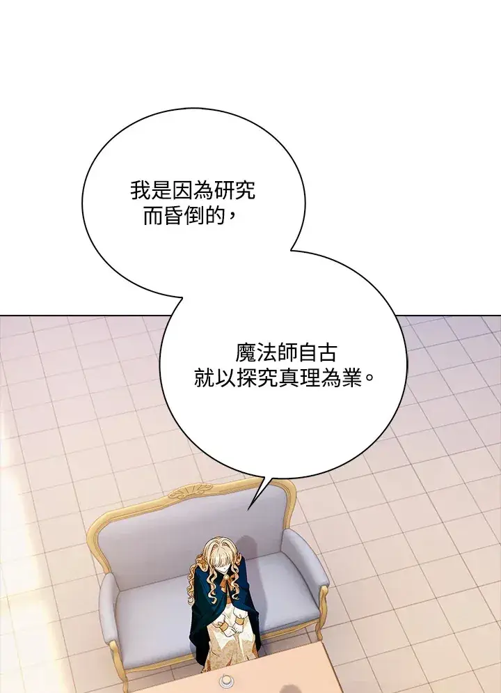 《离开的决心》第29话图27