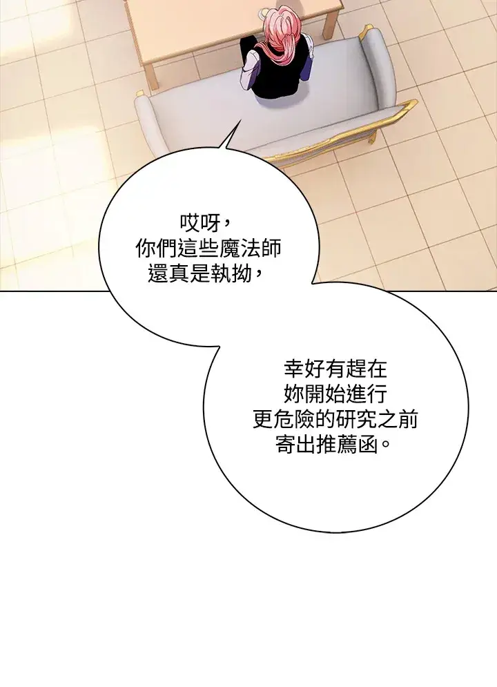 《离开的决心》第29话图28