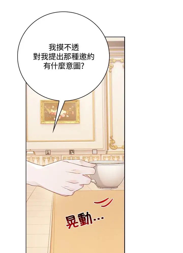 《离开的决心》第29话图29