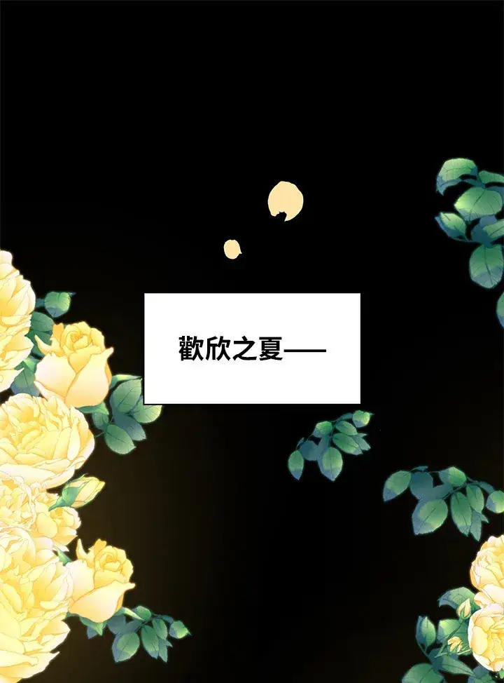 《离开的决心》第29话图3