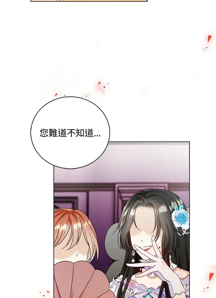 《离开的决心》第29话图30