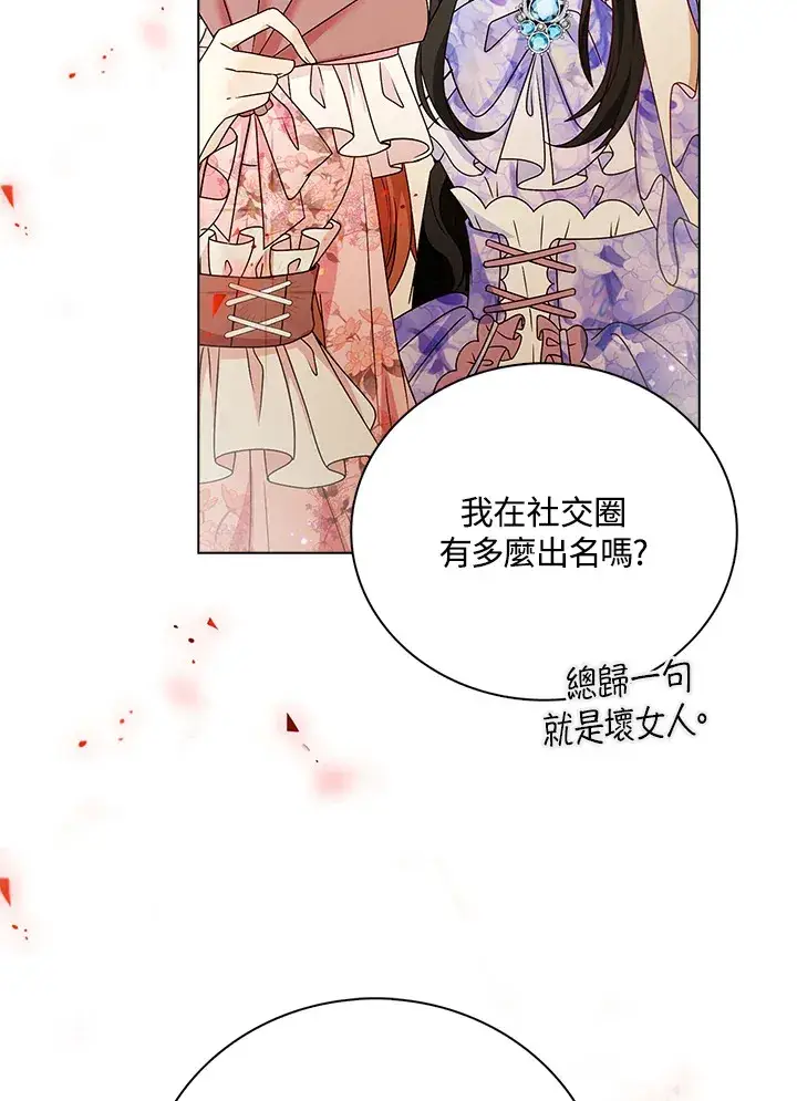 《离开的决心》第29话图31