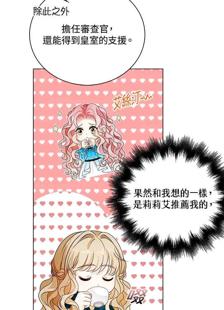 《离开的决心》第29话图34