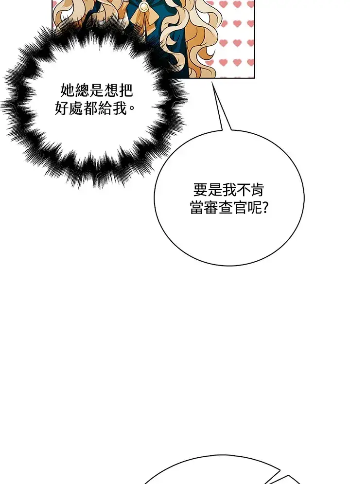 《离开的决心》第29话图35