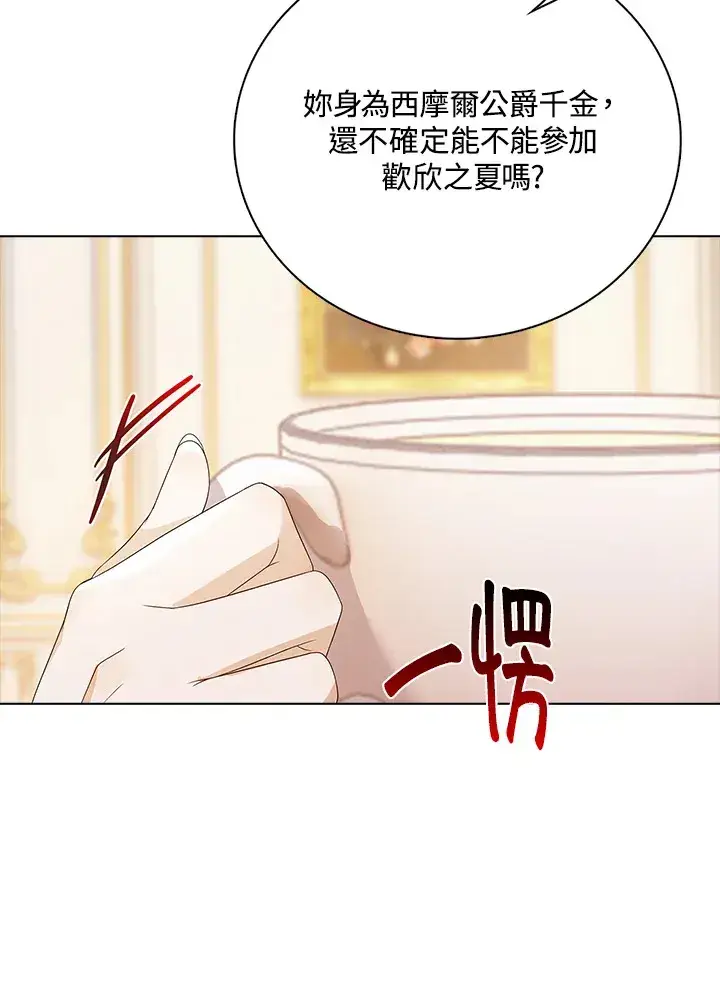 《离开的决心》第29话图36