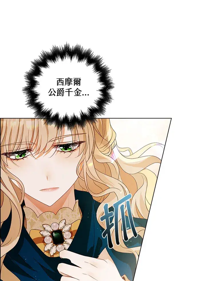 《离开的决心》第29话图37
