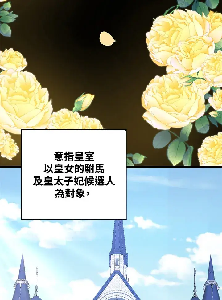 《离开的决心》第29话图4