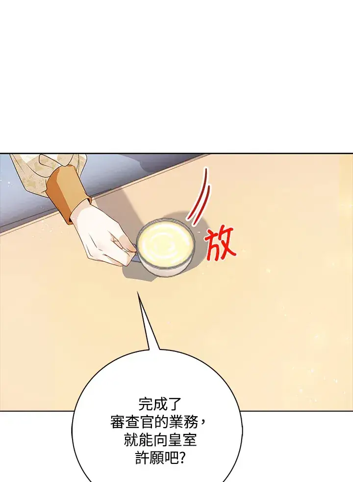 《离开的决心》第29话图42