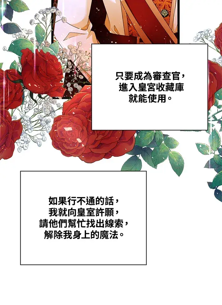 《离开的决心》第29话图46