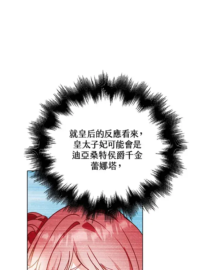 《离开的决心》第29话图47