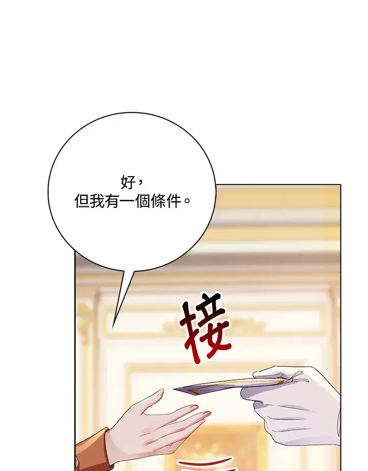 《离开的决心》第29话图49