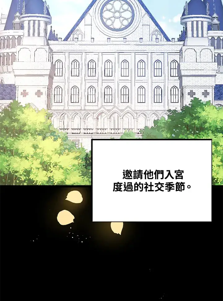 《离开的决心》第29话图5